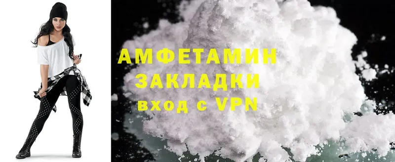 мега вход  Бавлы  Amphetamine VHQ 